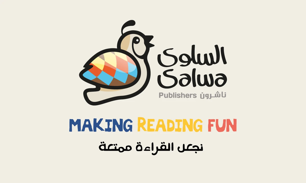 Al Salwa Publishers - The Story Of Our Logo