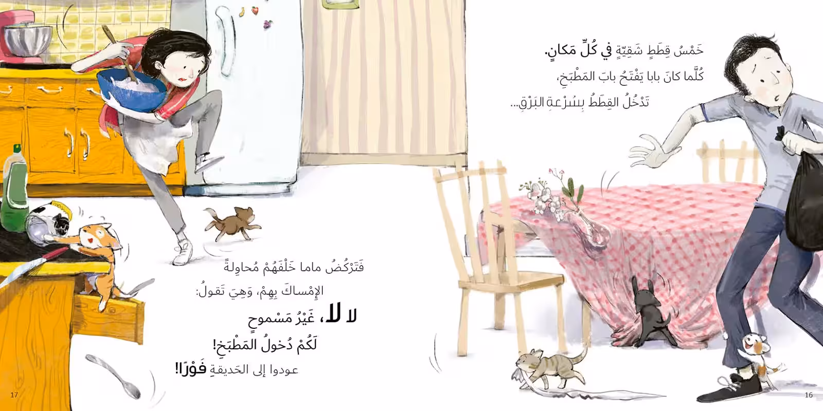 Five Kittens – By Taghreed Najjar