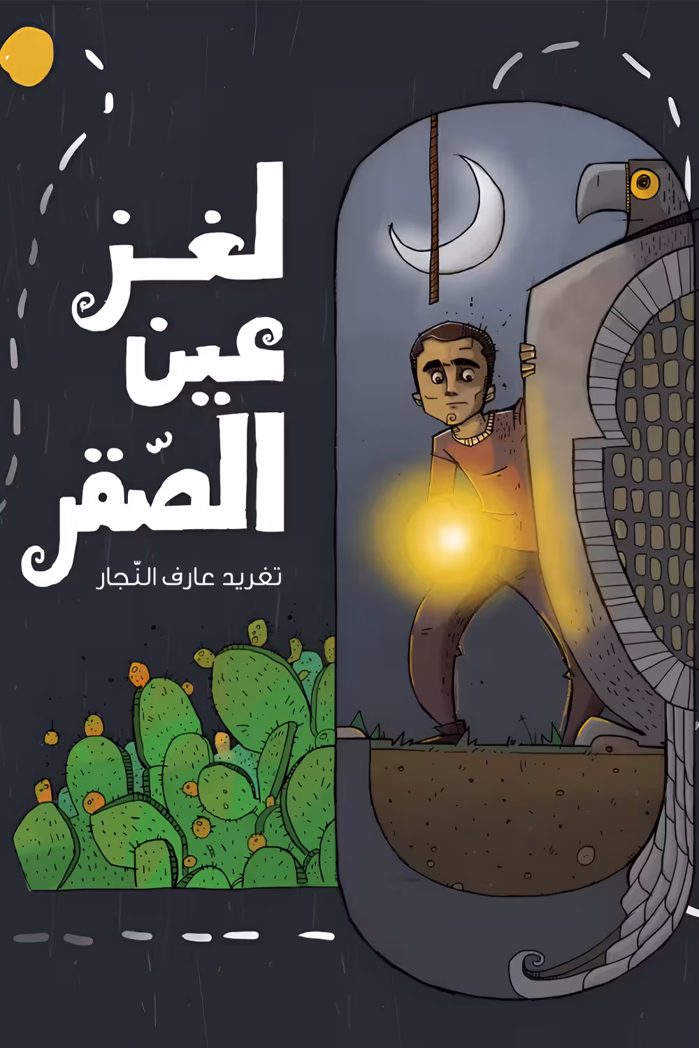 The Mystery of the Falcon’s Eye - By Taghreed Najjar