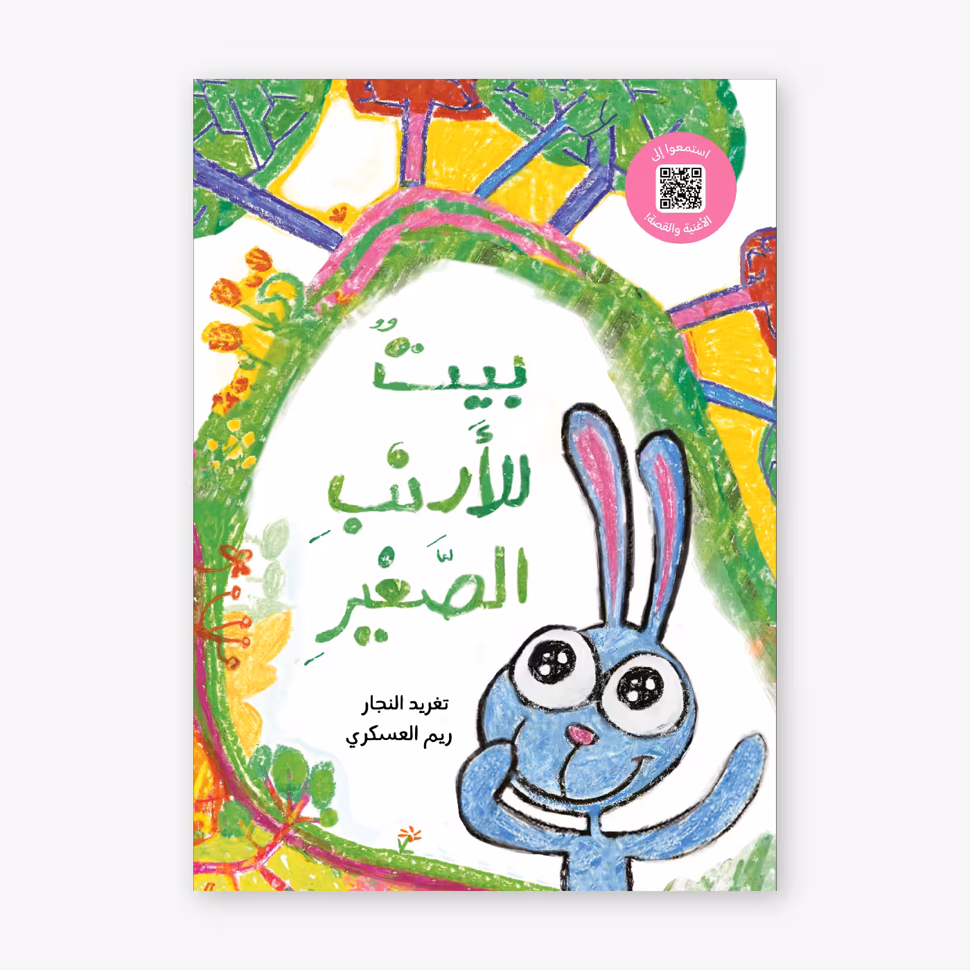 A Home for Arnoub - Taghreed Najjar