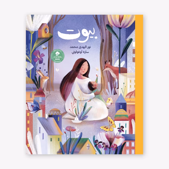 Homes - Noor Alhuda Mohammad