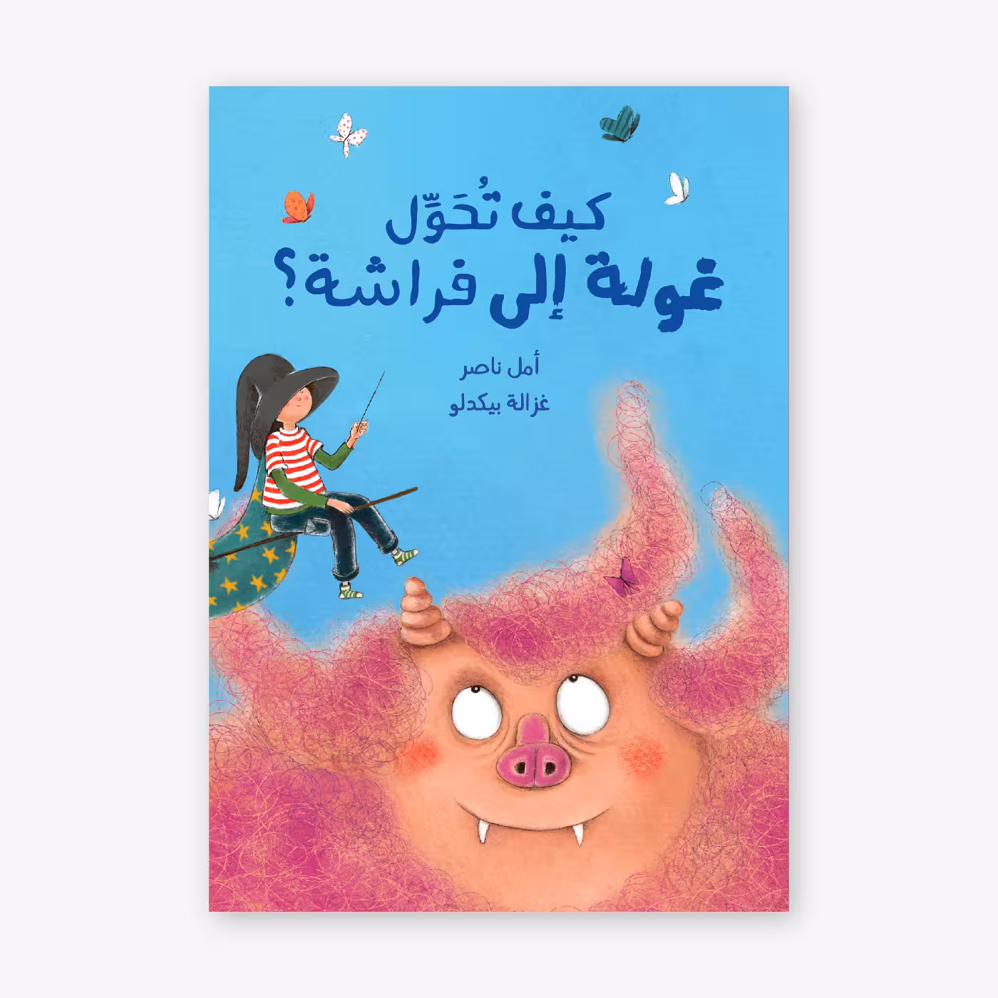 How to Turn a Ghoula into a Butterfly-Amal Naser