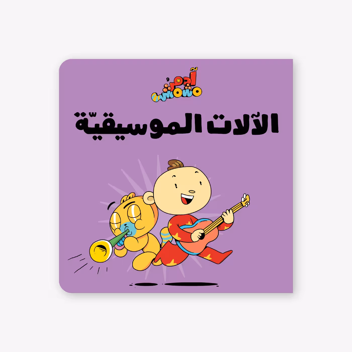 Musical Instruments - Adam & Mishmish