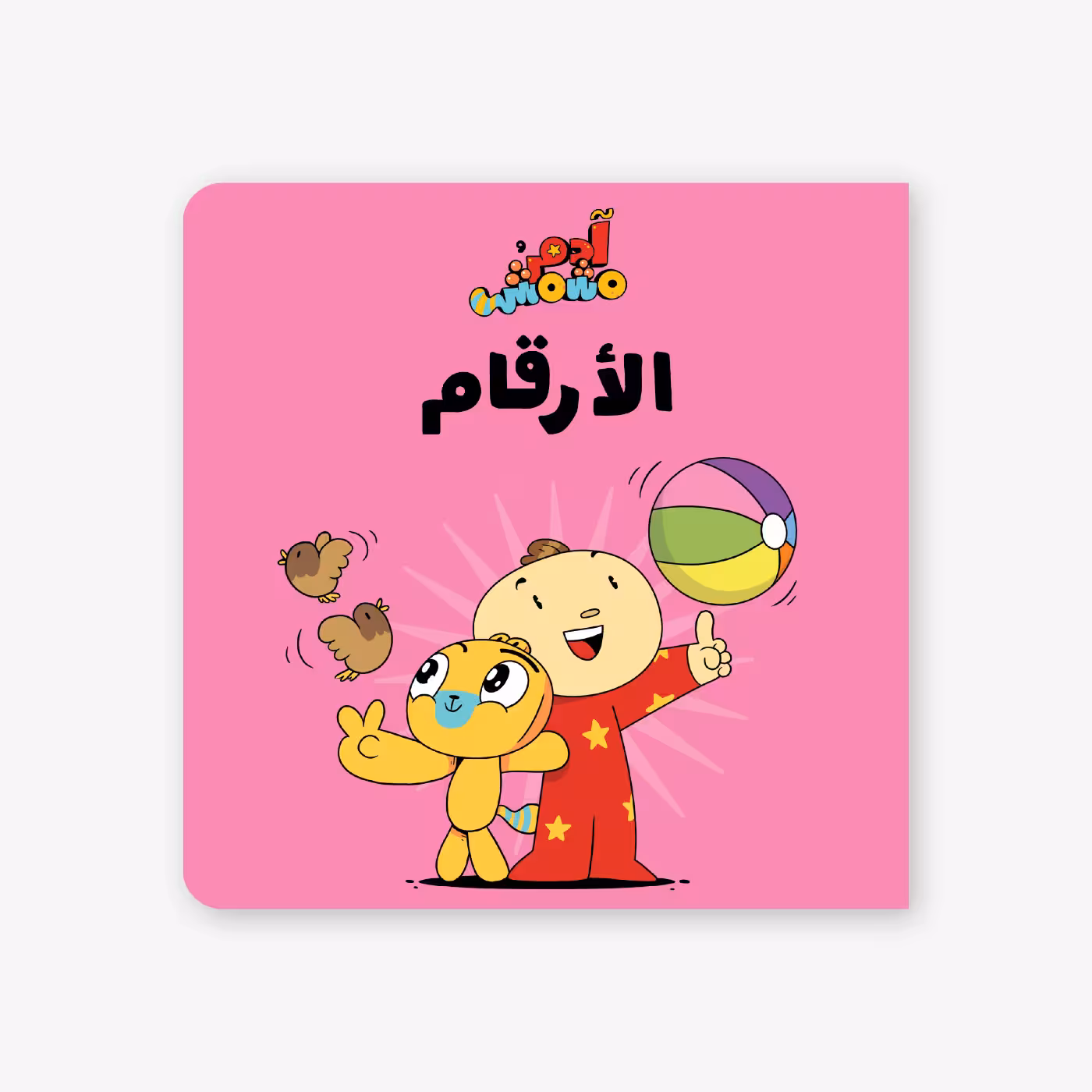 Numbers – Adam & Mishmish