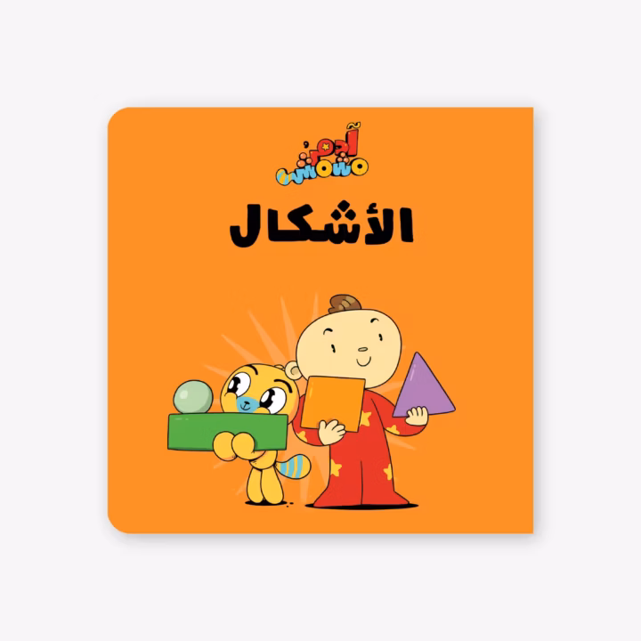 Shapes - Adam & Mishmish