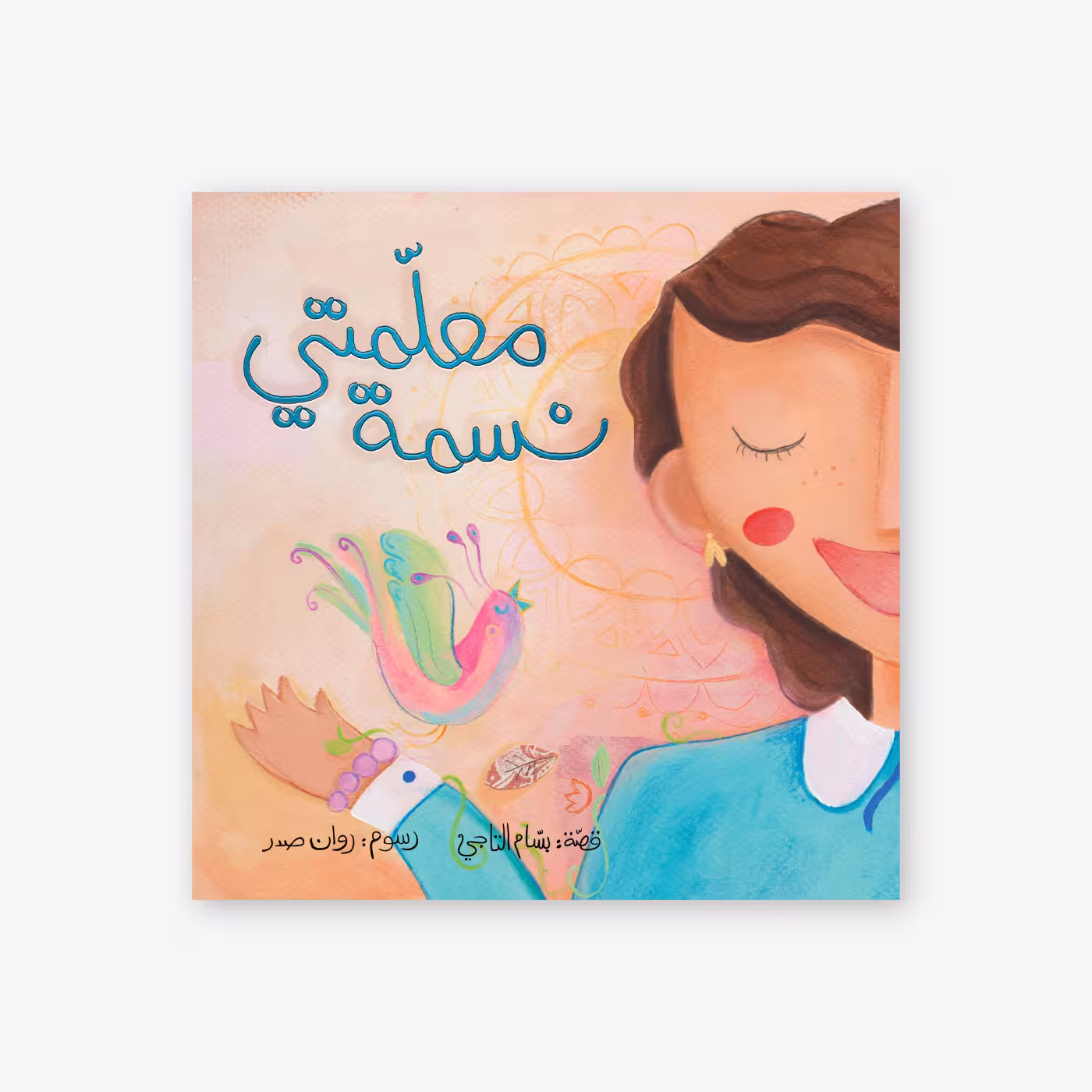 Teacher Nasma-Bassam Taji