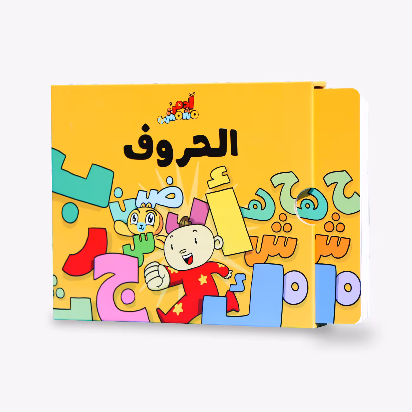 The Alphabet Book – Adam & Mishmish